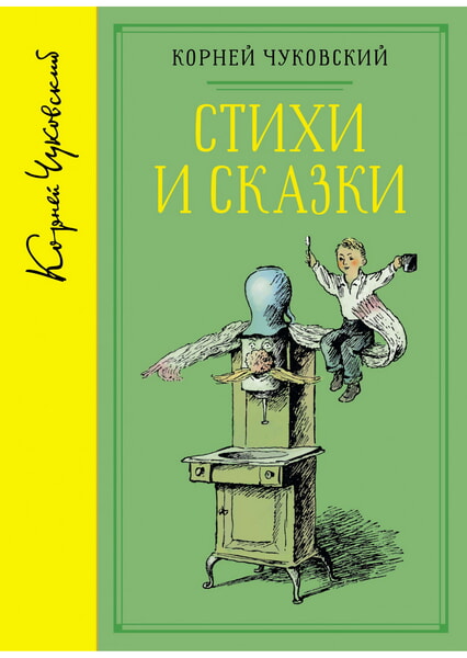

Стихи и сказки (собрание сочинений) 99751