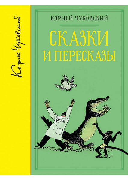 

Сказки и пересказы (собрание сочинений) 99752