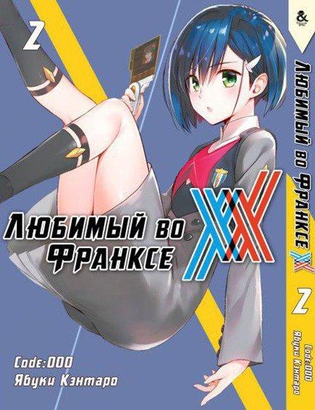 

Манга Tentacle House Любимый во франксе Том 02 MG TH 310
