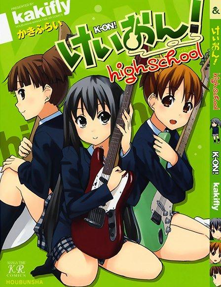 

Манга Tentacle House K-on! Highschool MG TH 841