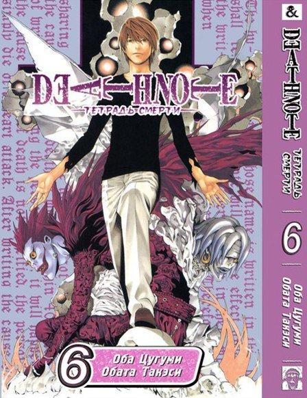 

Манга Tentacle House Тетрадь смерти Том 06 MG TH 564