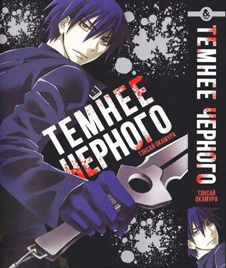 

Манга Омнибус Tentacle House Темнее Черного MG TH 432