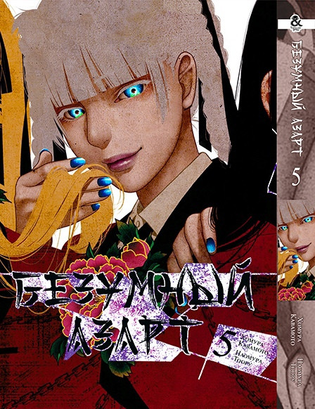 

Манга Tentacle House Безумный азарт Том 05 MG TH 164