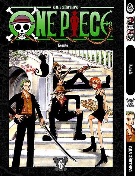 

Манга Tentacle House One Peace Том 06 MG TH 551