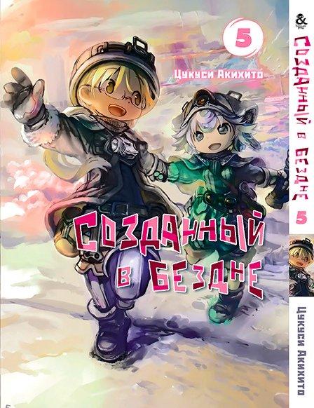 

Манга Tentacle House Созданный в бездне Том 05 MG TH 698