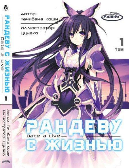 

Манга Ранобе Tentacle House Рандеву с жизнью Том 01 MG TH 12