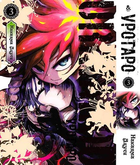 

Манга Омнибус Tentacle House Уратаро Том 03 MG TH 658