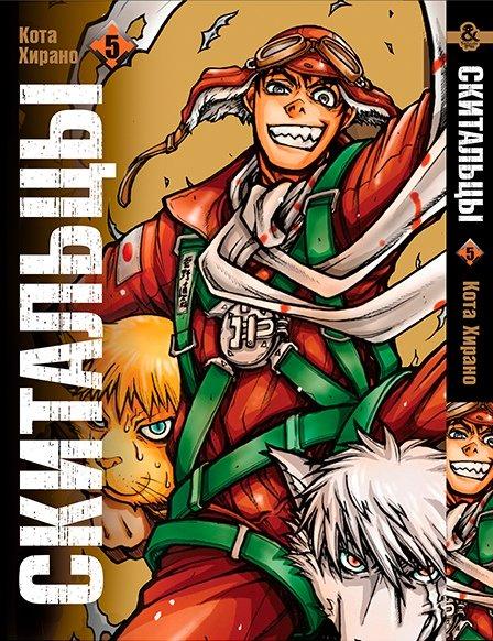 

Манга Tentacle House Скитальцы Том 05 MG TH 693