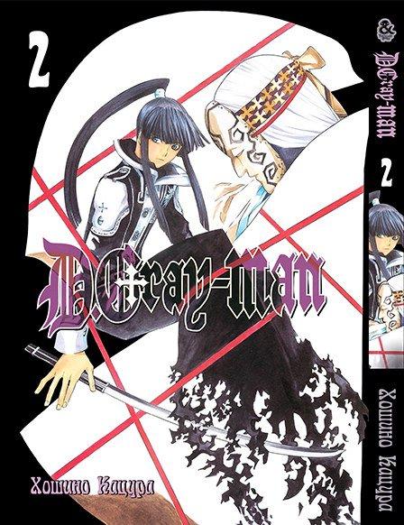 

Манга Tentacle House D.Gray Man Том 02 MG TH 884