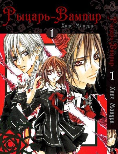 

Манга Tentacle House Рыцарь-Вампир Том 01 MG TH 390