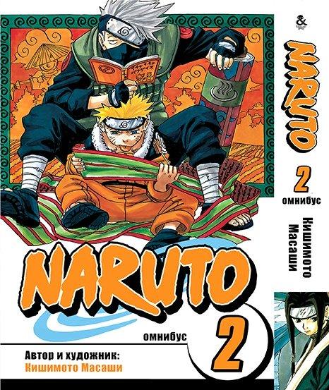 

Манга Tentacle House Наруто Омнибус Том 02 MG TH 642