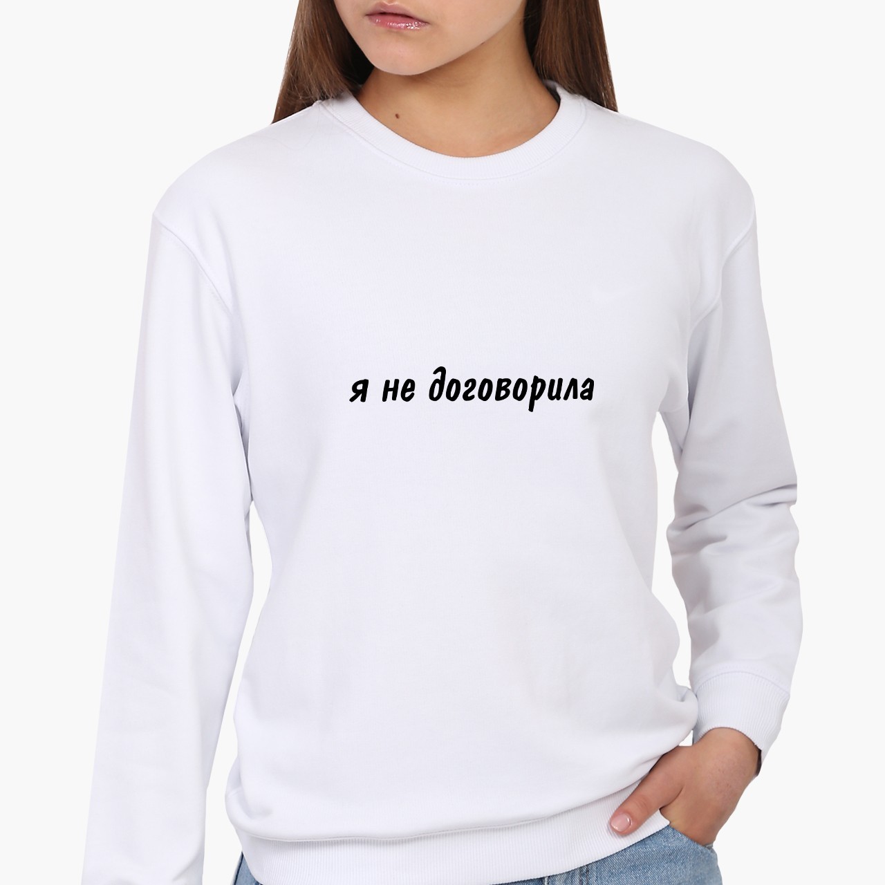 

Свитшот женский Я не договорила (I didn't finish) (8771-1283) Белый XXL