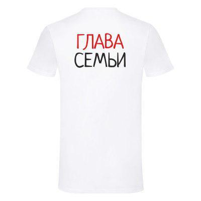 

Мужская футболка Push IT с надписью "Глава семьи" , Белый, Мужская футболка Push IT с надписью "Глава семьи" M, Белый