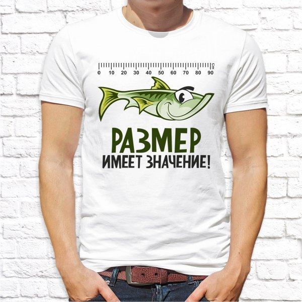 

Мужская футболка Push IT с принтом для рыбаков "Размер имеет значение!" , Белый, Мужская футболка Push IT с принтом для рыбаков "Размер имеет значение!" L, Белый