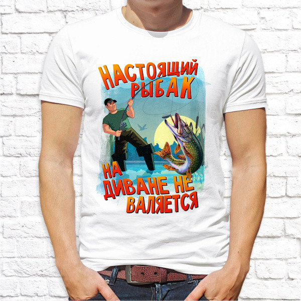 

Мужская футболка Push IT с принтом для рыбаков "Настоящий рыбак на диване не валяется" XXXL, Белый