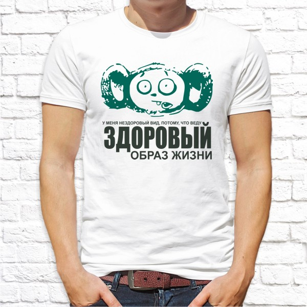 

Мужская футболка Push IT с принтом "Здоровый образ жизни" XXL, Белый