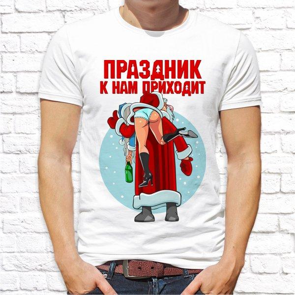 

Мужская футболка Push IT с новогодним принтом "Праздник к нам приходит" , Белый, Мужская футболка Push IT с новогодним принтом "Праздник к нам приходит" M, Белый