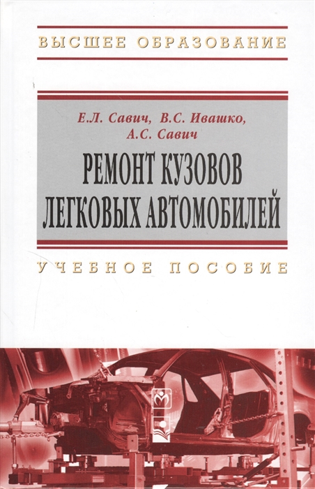 

Ремонт кузовов легковых автомобилей (753714)