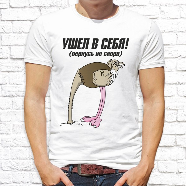 

Мужская футболка Push IT с принтом "Ушёл в себя! (вернусь не скоро)" XXL, Белый