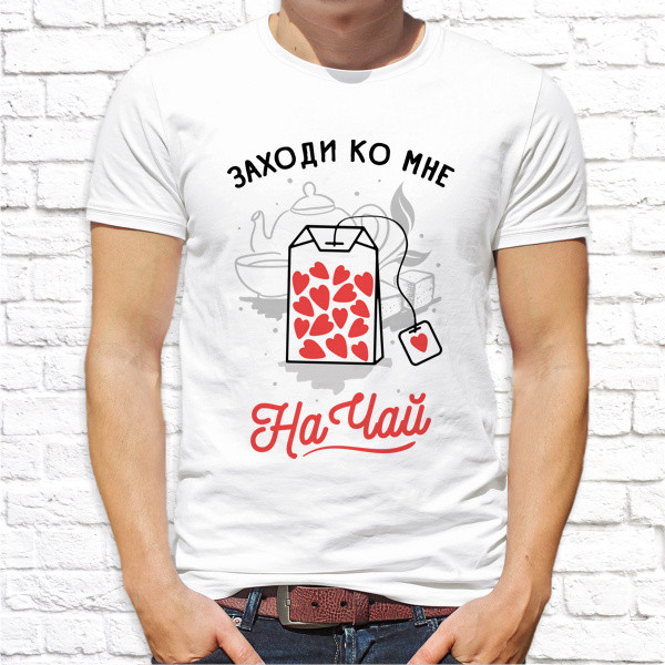 

Мужская футболка Push IT с принтом "Заходи ко мне на чай" , Белый, Мужская футболка Push IT с принтом "Заходи ко мне на чай" M, Белый
