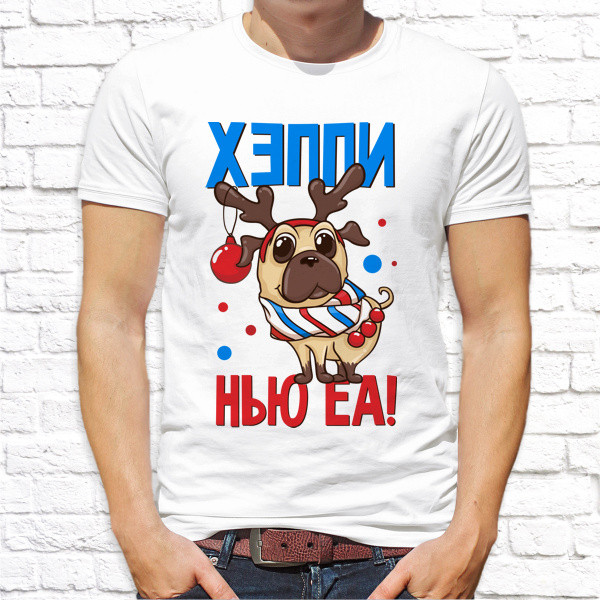 

Мужская футболка Push IT с новогодним принтом "Хеппи Нью Еа!" XXXL, Белый