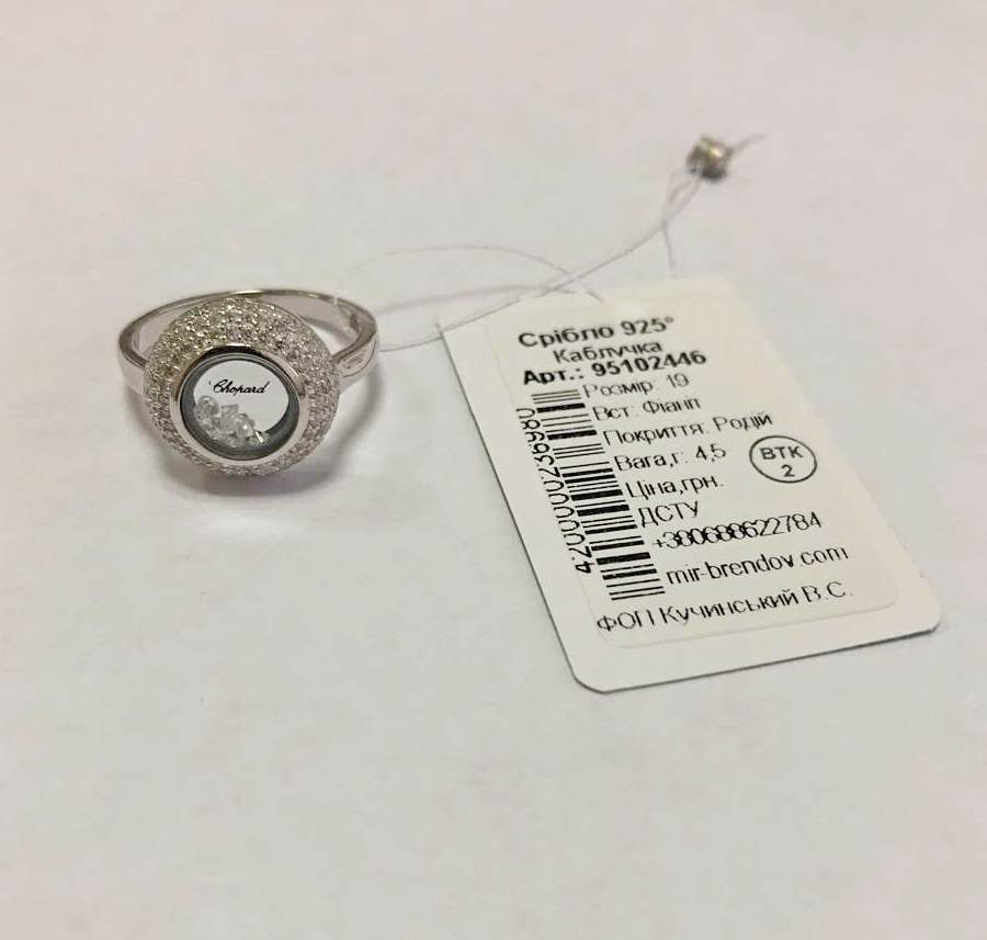 

Каблучка TOP Silver размер 17,5 4,40 г 9510244б