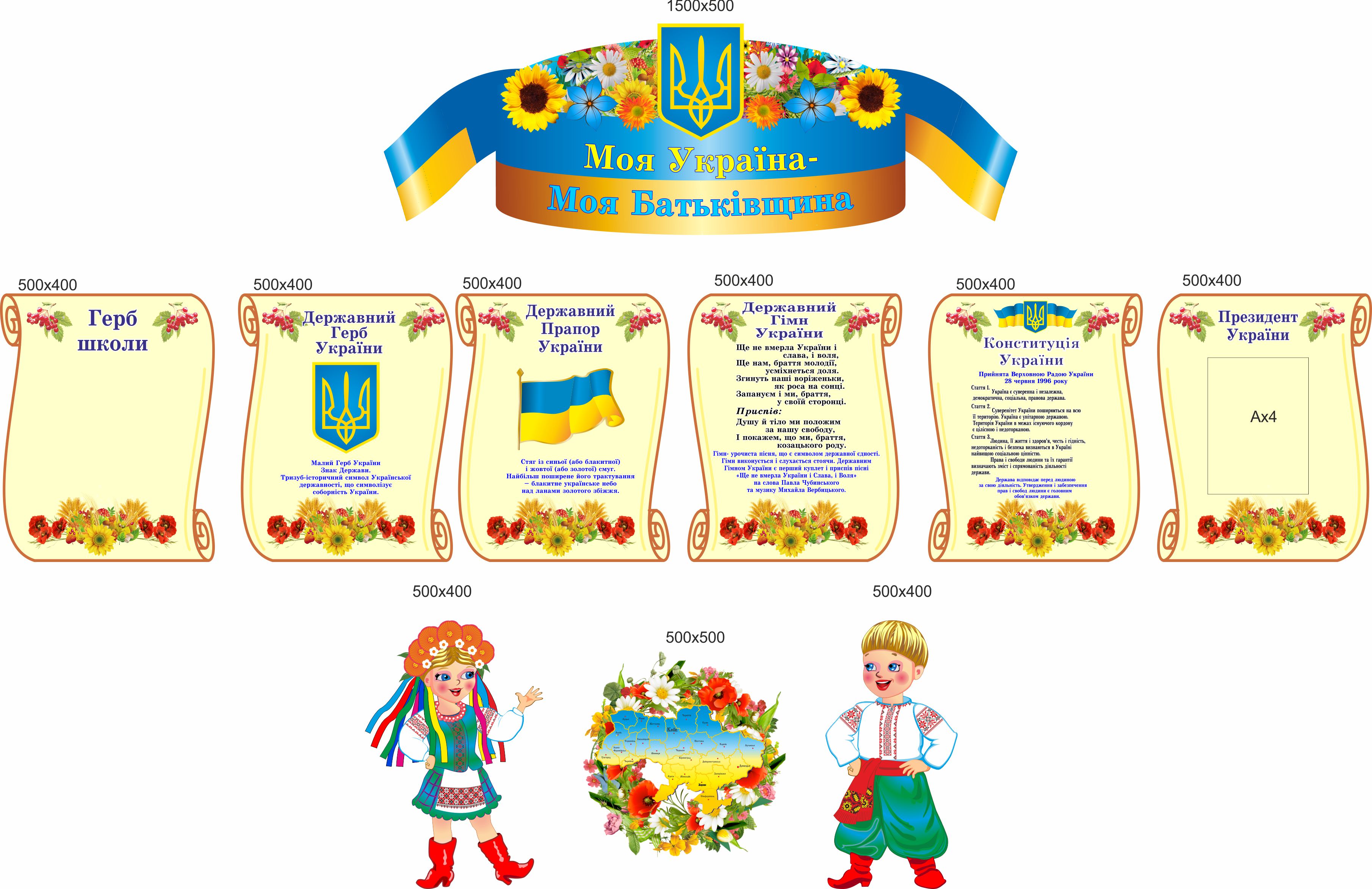 

Стенд, символика, ViTaLa, фигурный, 2400х1500 мм, полноцветный, (С000007)