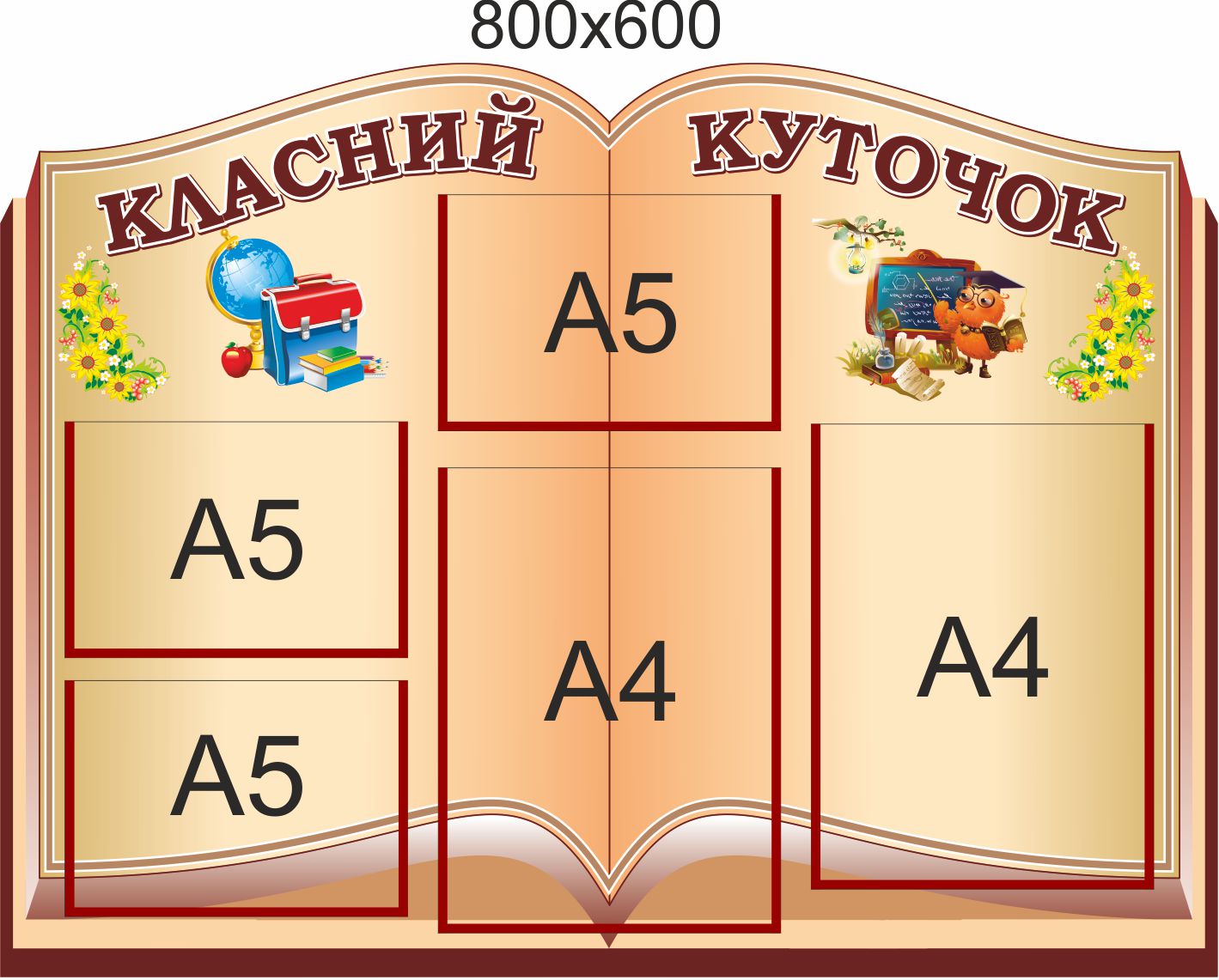 

Стенд, классный уголок, ViTaLa, фигурный, 800х600 мм, полноцветный, (КУ000043)