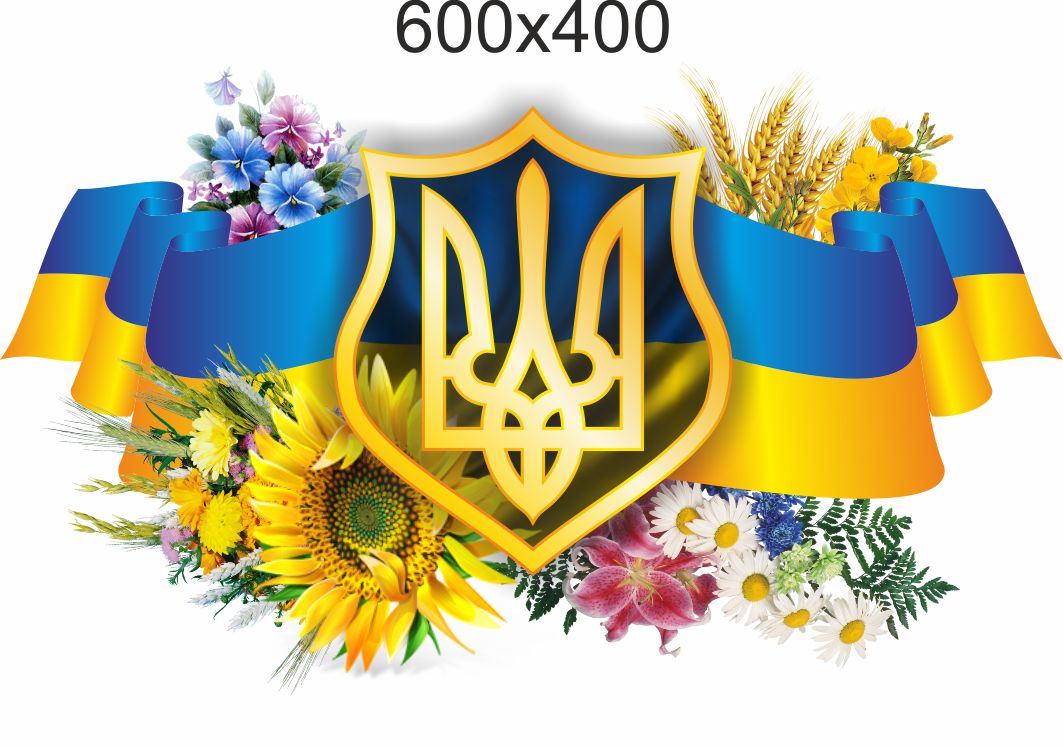 

Стенд, символика, ViTaLa, фигурный, 600х400 мм, полноцветный, (С000002)