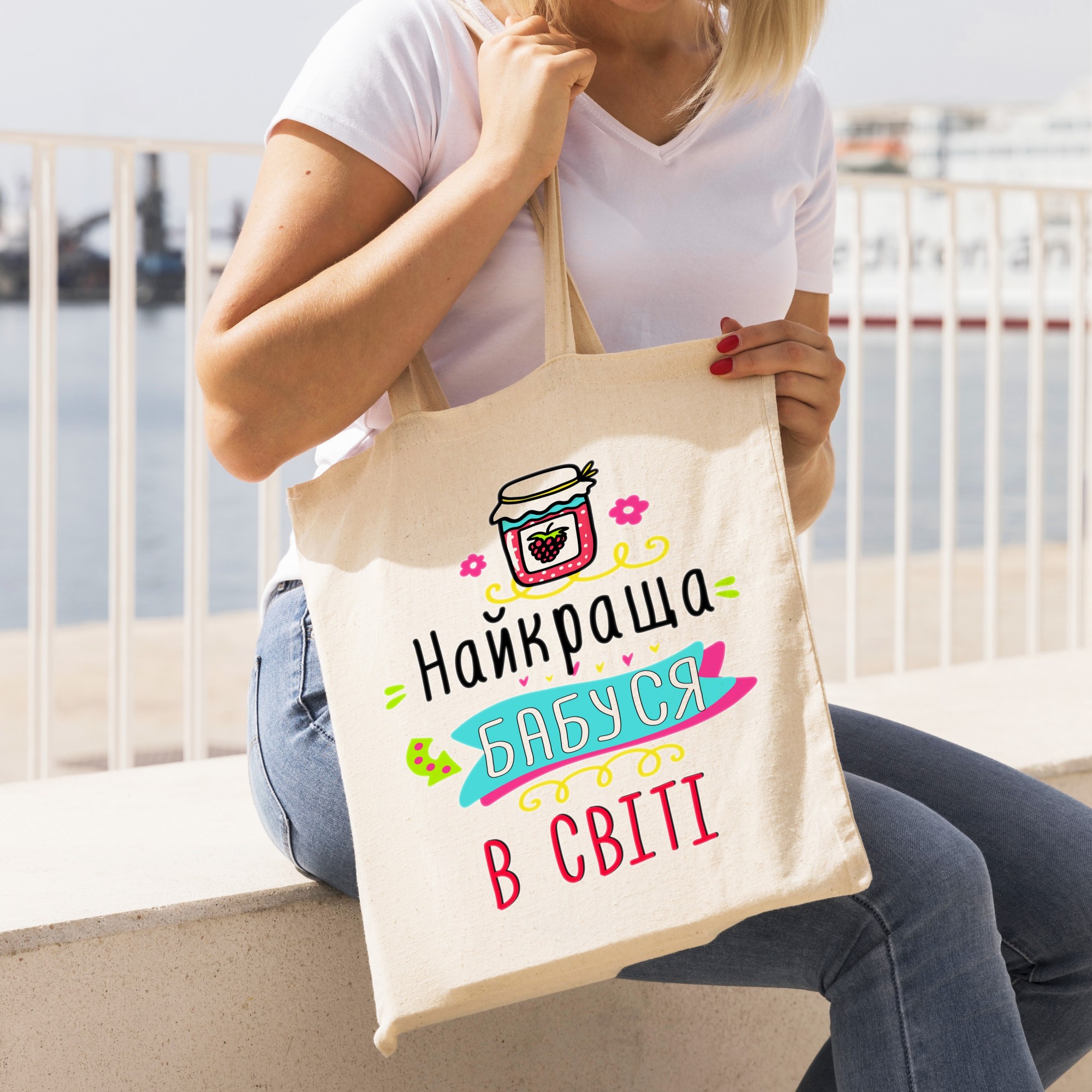 

Эко-сумка с принтом "Найкраща бабуся в світі" Бежевая Размер 34*39 см