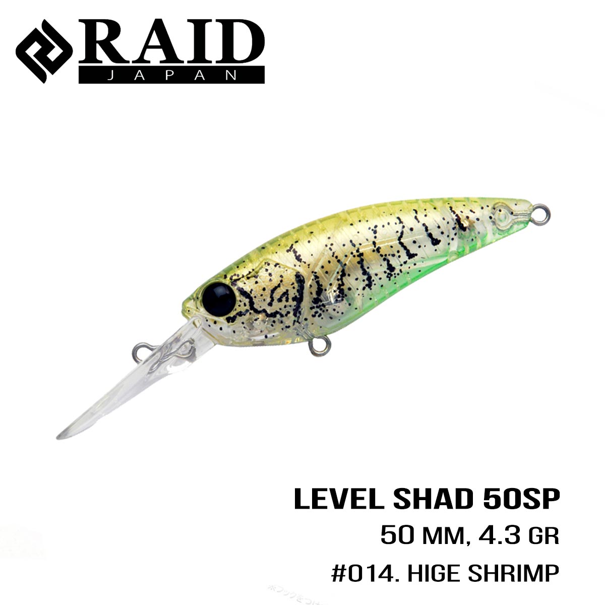 

Воблер Raid Level Shad (50.3mm, 4.3g) (014 Hige Shrimp)