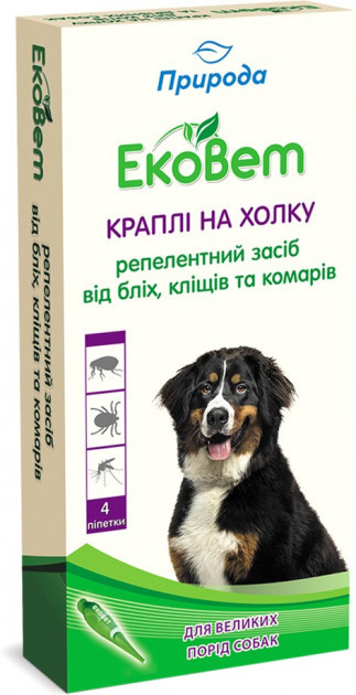 

Капли репеллентные от блох и клещей Природа ЭкоВет для больших пород собак 4 пипетки х 2.0 мл (4823082411122)