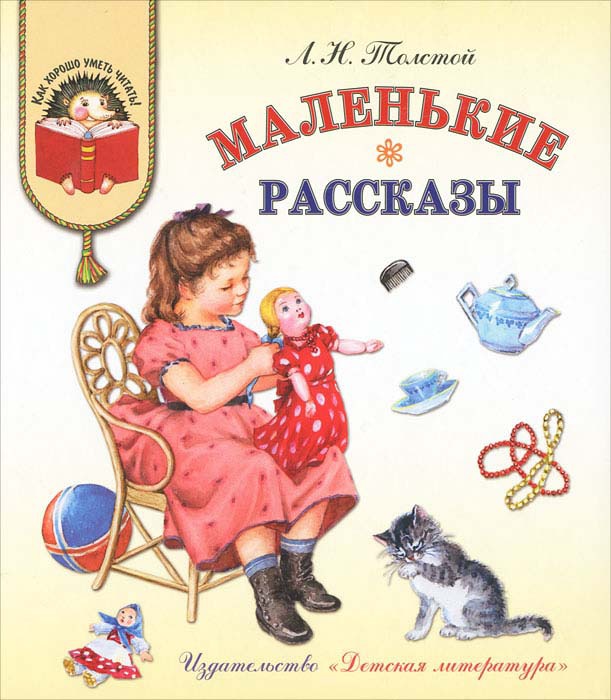 

Маленькие рассказы (157545)