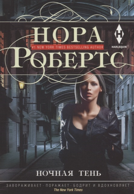 

Ночная тень (1768397)