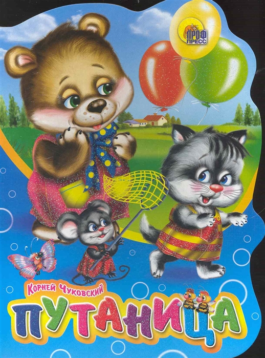 

Путаница (614286)