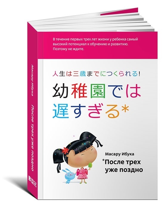 

После трех уже поздно (492857)