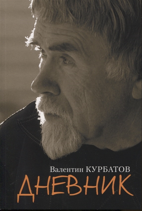 

Дневник (2145021)