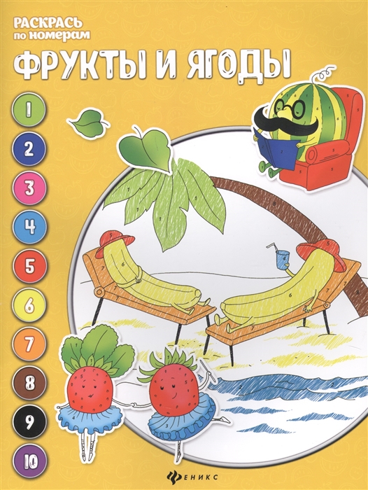 

Фрукты и ягоды (1691878)