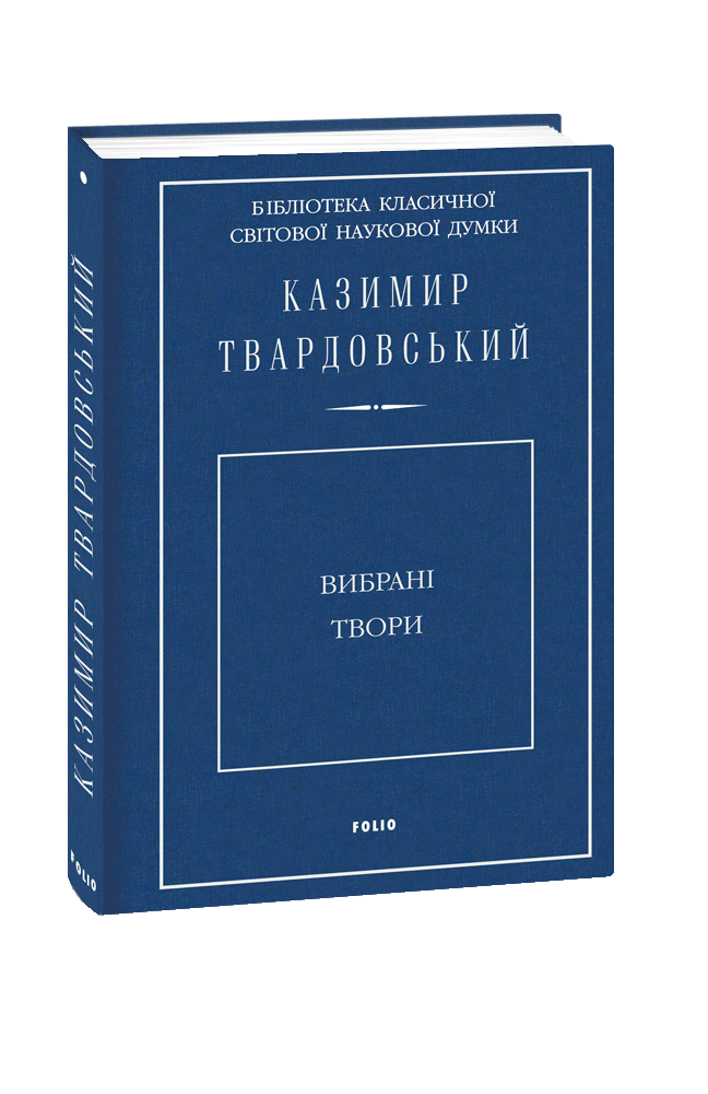 

Вибрані твори (4130320)