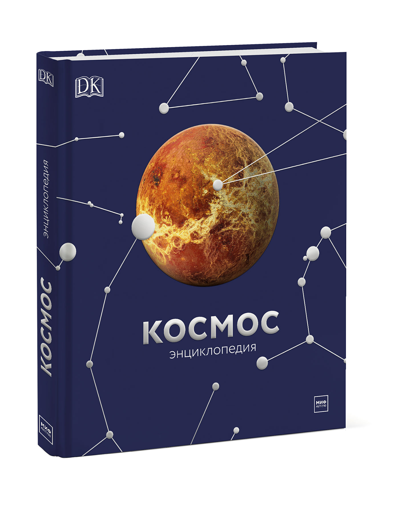 

Космос. Энциклопедия (4129667)