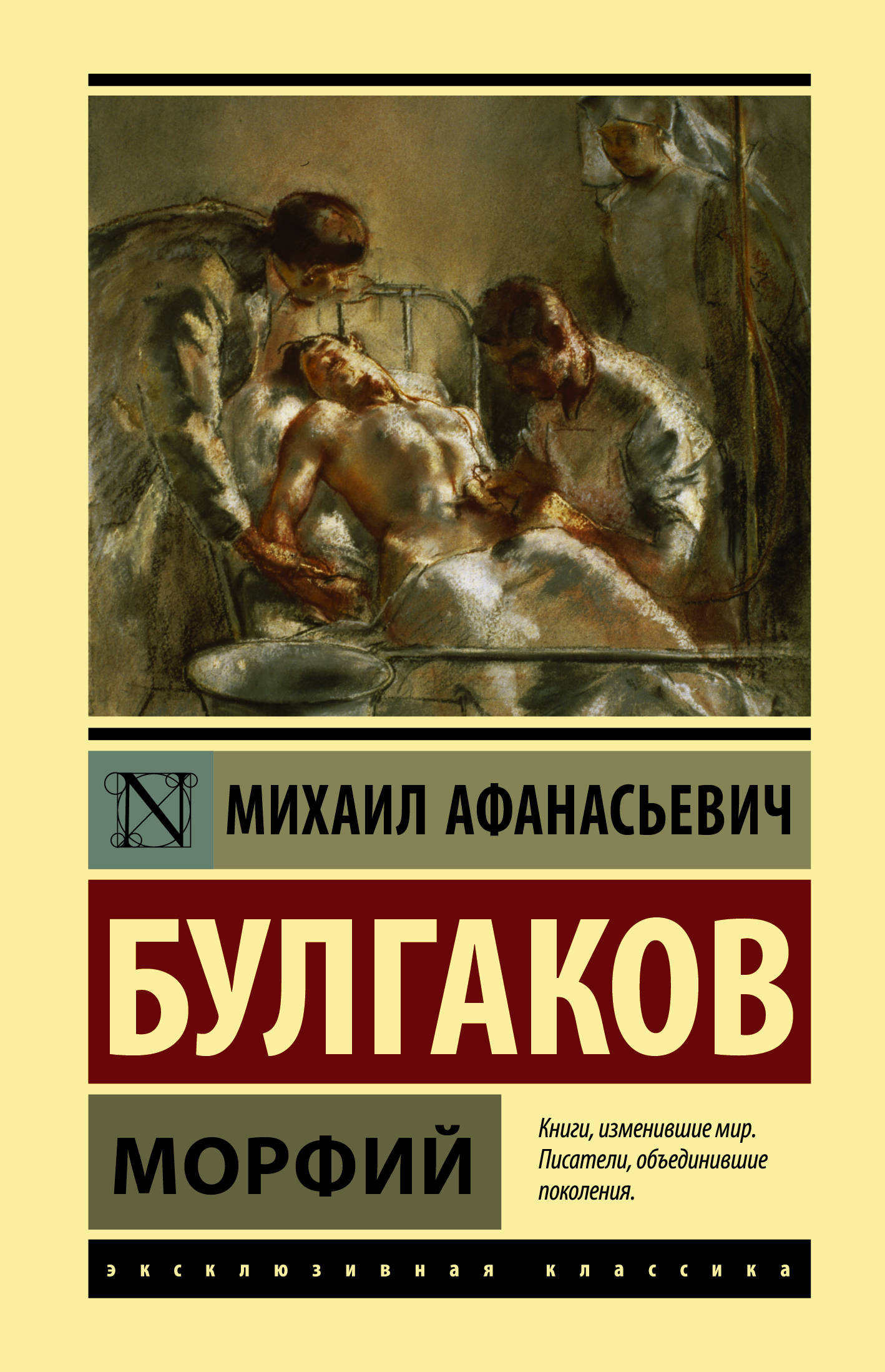 

Морфий (2103065)