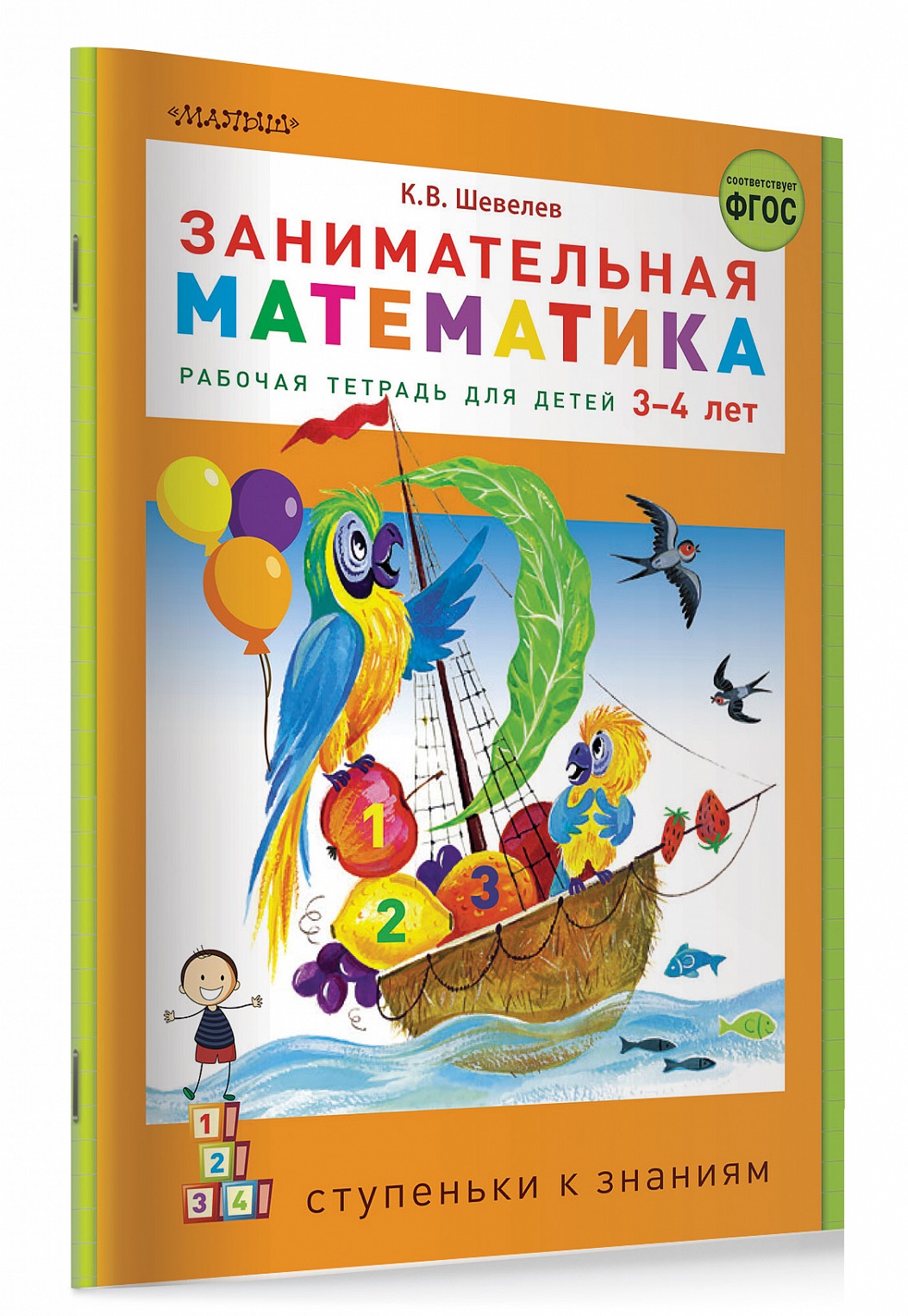 

Занимательная математика (4247685)