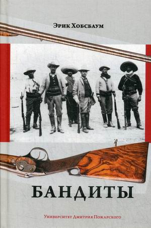 

Бандиты (4284085)