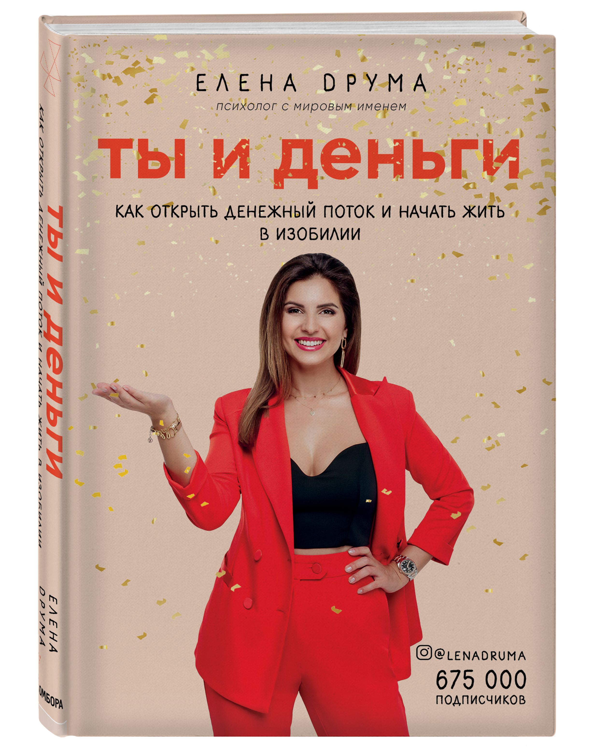 

Ты и деньги (4128366)