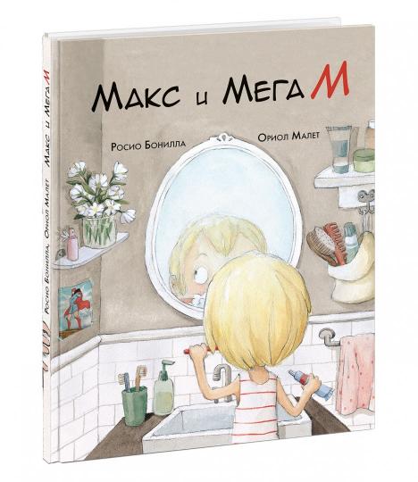 

Макс и Мега М