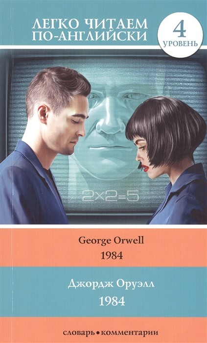 

1984 (4219652)