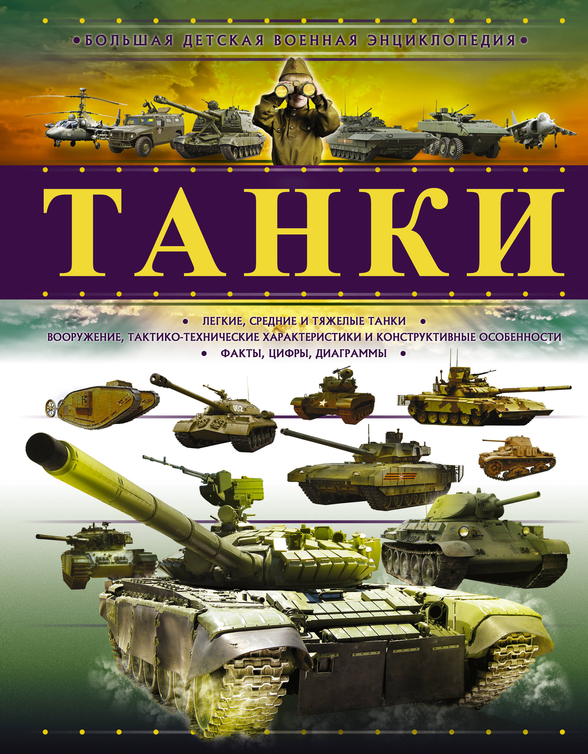 

Танки (1776119)