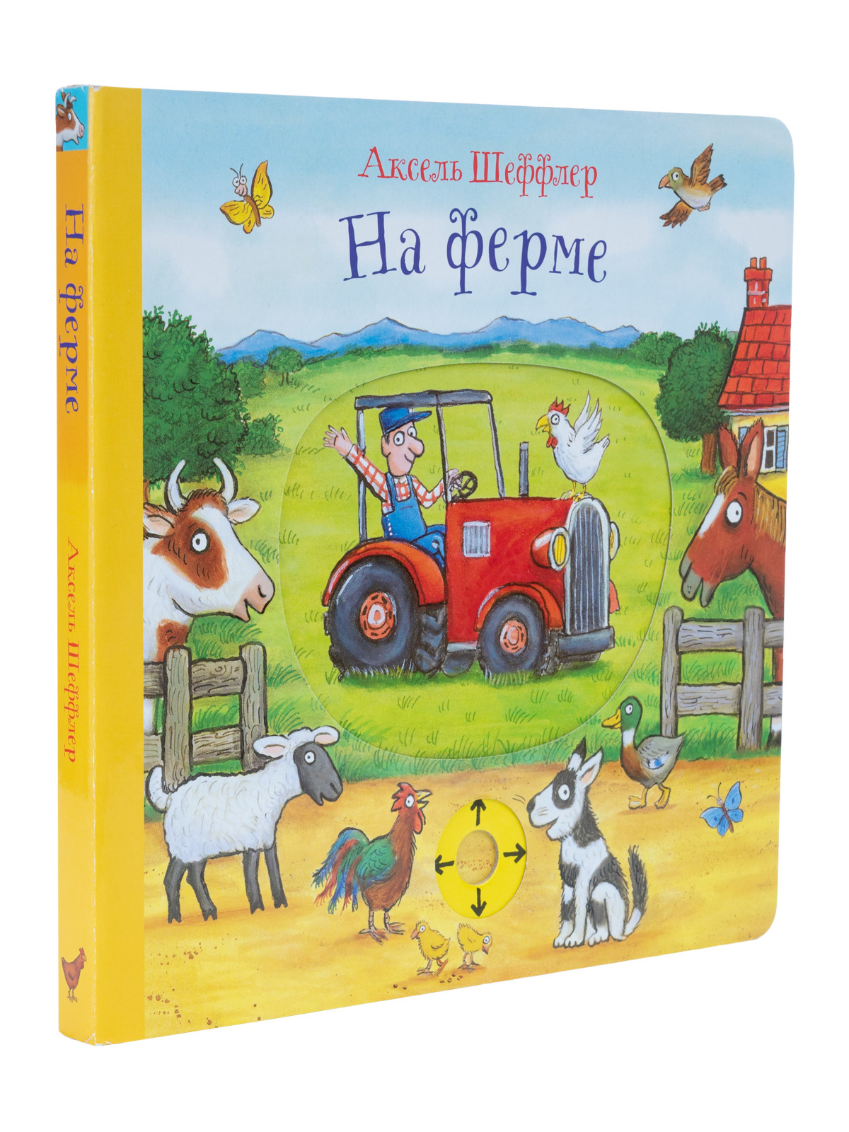 

На ферме. Книжка-игрушка (4301408)