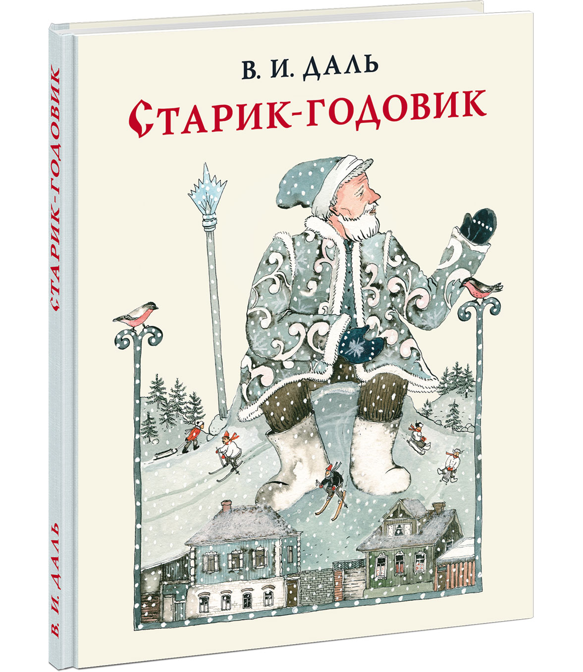 

Старик-годовик (4309388)