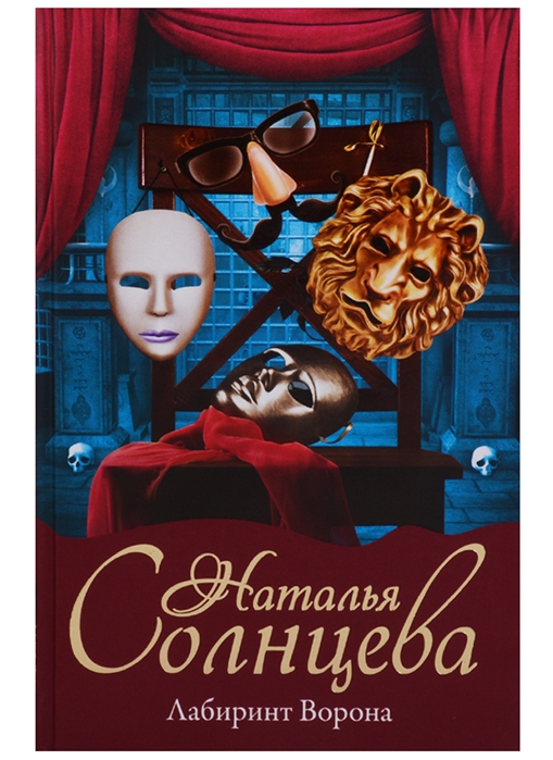 

Лабиринт Ворона (1739096)